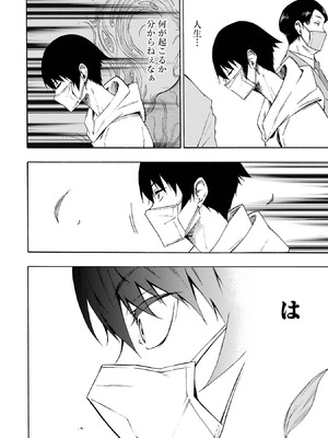 [タカヒロ×戸流ケイ] 獄卒クラーケン 第01巻_007_hopn