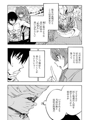 [タカヒロ×戸流ケイ] 獄卒クラーケン 第01巻_013_fymp