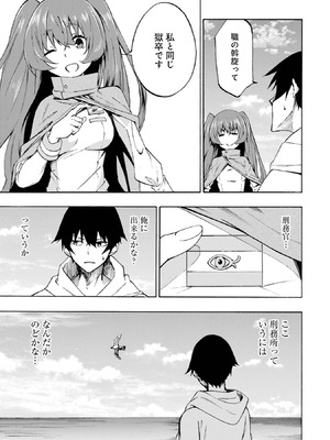 [タカヒロ×戸流ケイ] 獄卒クラーケン 第01巻_016_jemx