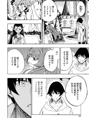 [タカヒロ×戸流ケイ] 獄卒クラーケン 第01巻_019_kpwg