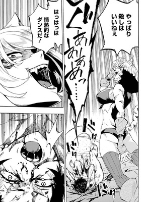 [タカヒロ×戸流ケイ] 獄卒クラーケン 第01巻_030_qjfs