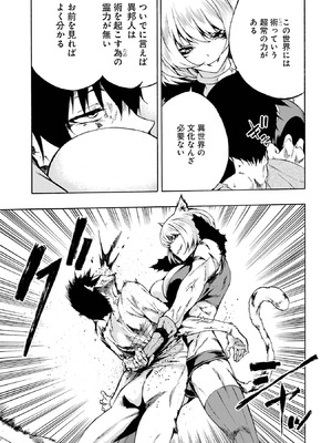 [タカヒロ×戸流ケイ] 獄卒クラーケン 第01巻_034_mmwu