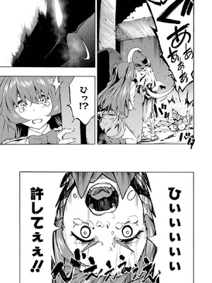 [タカヒロ×戸流ケイ] 獄卒クラーケン 第01巻_066_bgfn