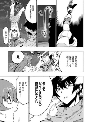 [タカヒロ×戸流ケイ] 獄卒クラーケン 第01巻_068_jsrb