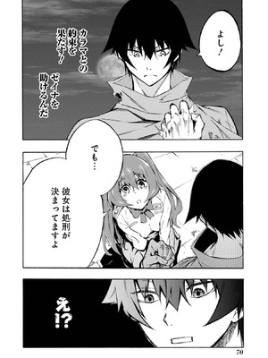 [タカヒロ×戸流ケイ] 獄卒クラーケン 第01巻_069_bkvl