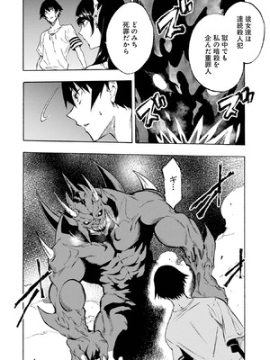 [タカヒロ×戸流ケイ] 獄卒クラーケン 第01巻_077_ghmu