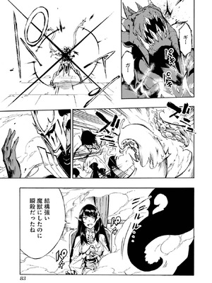 [タカヒロ×戸流ケイ] 獄卒クラーケン 第01巻_082_ktjy