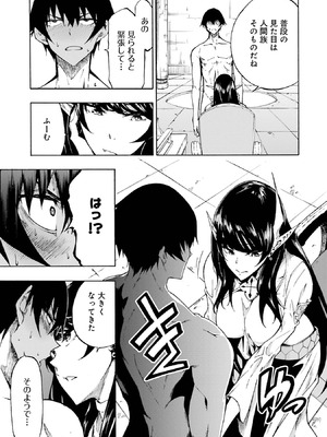 [タカヒロ×戸流ケイ] 獄卒クラーケン 第01巻_090_iikp