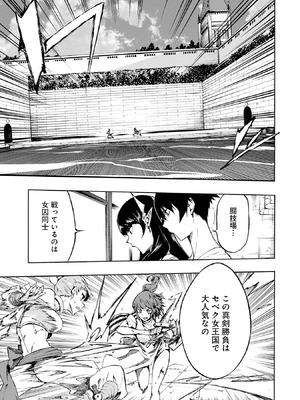 [タカヒロ×戸流ケイ] 獄卒クラーケン 第01巻_094_nexs