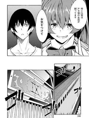 [タカヒロ×戸流ケイ] 獄卒クラーケン 第01巻_099_vdxf