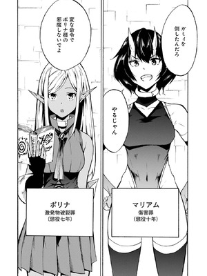 [タカヒロ×戸流ケイ] 獄卒クラーケン 第01巻_101_wqrn