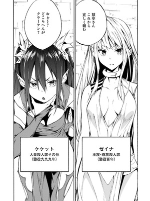 [タカヒロ×戸流ケイ] 獄卒クラーケン 第01巻_102_xfiu