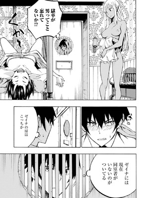 [タカヒロ×戸流ケイ] 獄卒クラーケン 第01巻_110_bibk