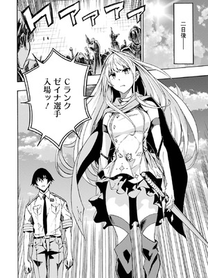 [タカヒロ×戸流ケイ] 獄卒クラーケン 第01巻_121_nbuw