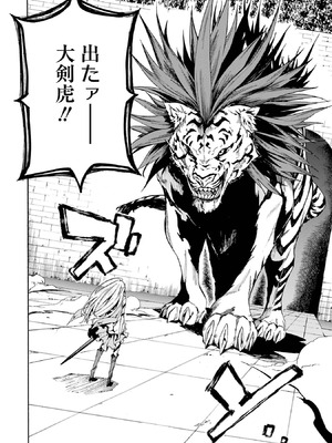 [タカヒロ×戸流ケイ] 獄卒クラーケン 第01巻_123_kpct