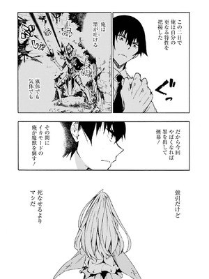 [タカヒロ×戸流ケイ] 獄卒クラーケン 第01巻_125_njru