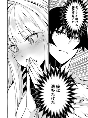 [タカヒロ×戸流ケイ] 獄卒クラーケン 第01巻_136_qsrd