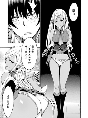 [タカヒロ×戸流ケイ] 獄卒クラーケン 第01巻_139_nack