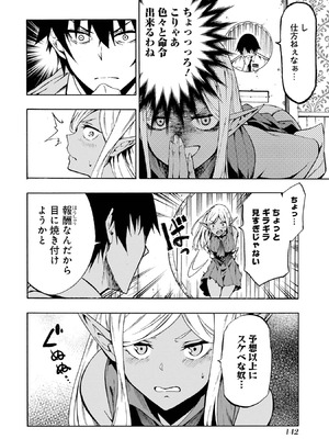 [タカヒロ×戸流ケイ] 獄卒クラーケン 第01巻_140_glvj