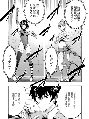 [タカヒロ×戸流ケイ] 獄卒クラーケン 第01巻_145_cyse