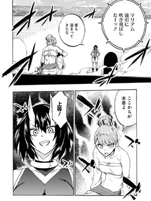 [タカヒロ×戸流ケイ] 獄卒クラーケン 第01巻_150_ypjd