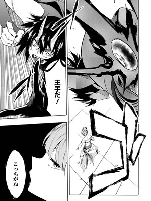 [タカヒロ×戸流ケイ] 獄卒クラーケン 第01巻_155_rhmu