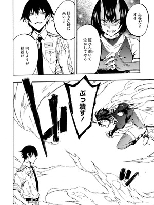 [タカヒロ×戸流ケイ] 獄卒クラーケン 第01巻_160_miub