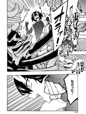 [タカヒロ×戸流ケイ] 獄卒クラーケン 第01巻_162_ylxm