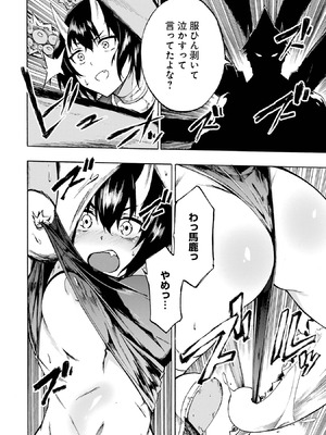 [タカヒロ×戸流ケイ] 獄卒クラーケン 第01巻_164_syrs