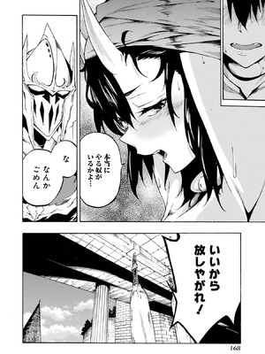 [タカヒロ×戸流ケイ] 獄卒クラーケン 第01巻_166_psbj