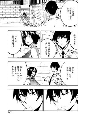 [タカヒロ×戸流ケイ] 獄卒クラーケン 第01巻_167_rjdc