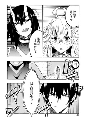 [タカヒロ×戸流ケイ] 獄卒クラーケン 第01巻_177_ybfg