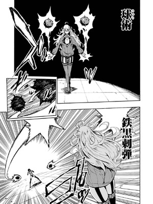 [タカヒロ×戸流ケイ] 獄卒クラーケン 第01巻_178_edjw