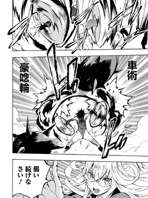 [タカヒロ×戸流ケイ] 獄卒クラーケン 第01巻_179_grwm