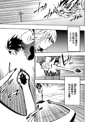 [タカヒロ×戸流ケイ] 獄卒クラーケン 第01巻_182_ewtc