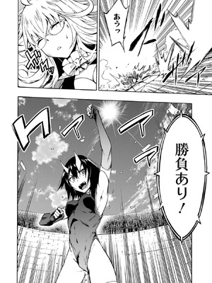 [タカヒロ×戸流ケイ] 獄卒クラーケン 第01巻_185_vowa