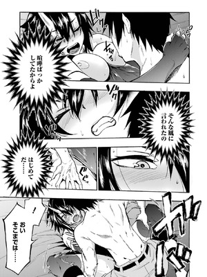 [タカヒロ×戸流ケイ] 獄卒クラーケン 第01巻_192_ccbd