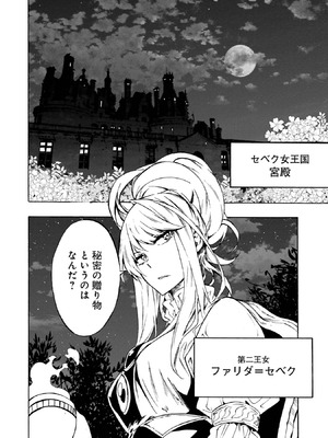 [タカヒロ×戸流ケイ] 獄卒クラーケン 第01巻_195_hdmq