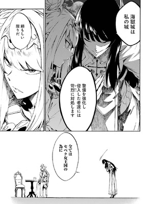 [タカヒロ×戸流ケイ] 獄卒クラーケン 第01巻_200_bkir