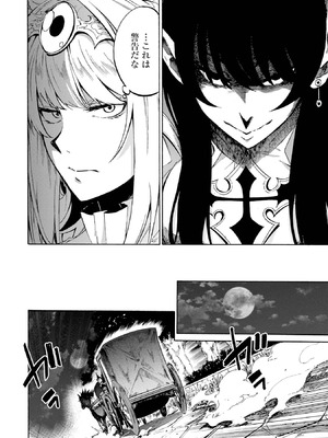 [タカヒロ×戸流ケイ] 獄卒クラーケン 第01巻_201_fqsn