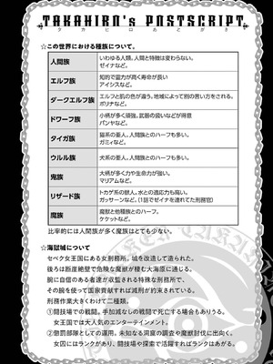 [タカヒロ×戸流ケイ] 獄卒クラーケン 第01巻_203_ufgy