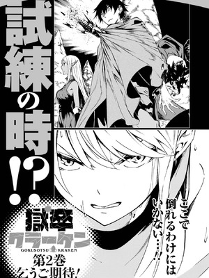 [タカヒロ×戸流ケイ] 獄卒クラーケン 第01巻_206_cxmr