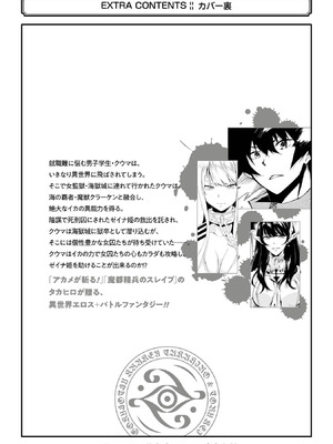 [タカヒロ×戸流ケイ] 獄卒クラーケン 第01巻_210_hjon