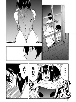 [タカヒロ×戸流ケイ] 獄卒クラーケン 第02巻_008_eedh