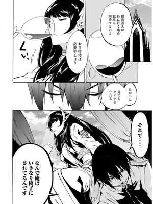 [タカヒロ×戸流ケイ] 獄卒クラーケン 第02巻_016_pgac