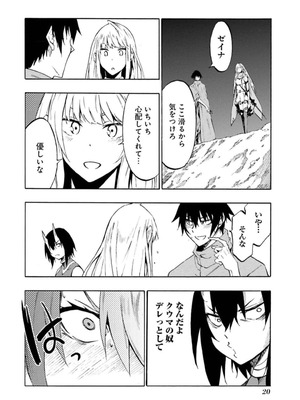 [タカヒロ×戸流ケイ] 獄卒クラーケン 第02巻_022_jgfp