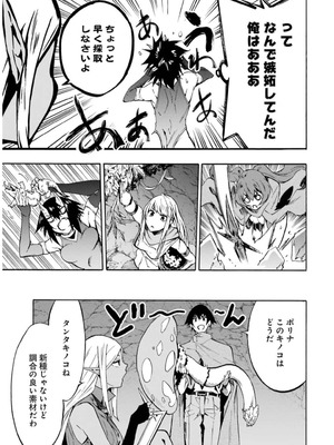 [タカヒロ×戸流ケイ] 獄卒クラーケン 第02巻_023_rwak