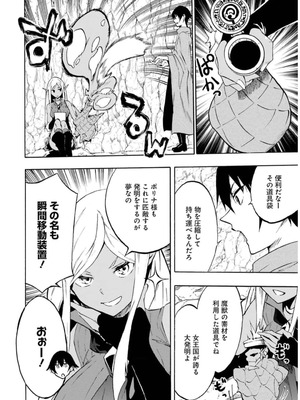 [タカヒロ×戸流ケイ] 獄卒クラーケン 第02巻_024_ydhf