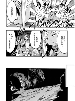 [タカヒロ×戸流ケイ] 獄卒クラーケン 第02巻_026_upxp