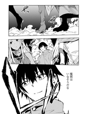 [タカヒロ×戸流ケイ] 獄卒クラーケン 第02巻_027_aimm